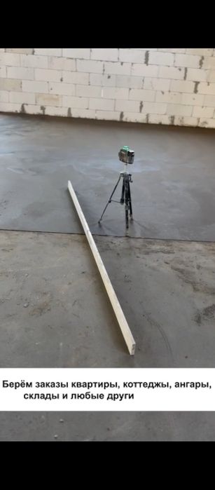 Полусухая стяжка пола