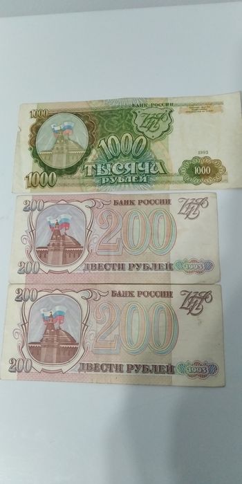 Советские купюры