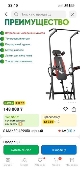 Продам инверсионный стол