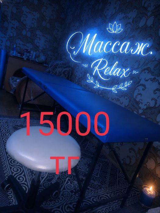 Массаж расслабляющий