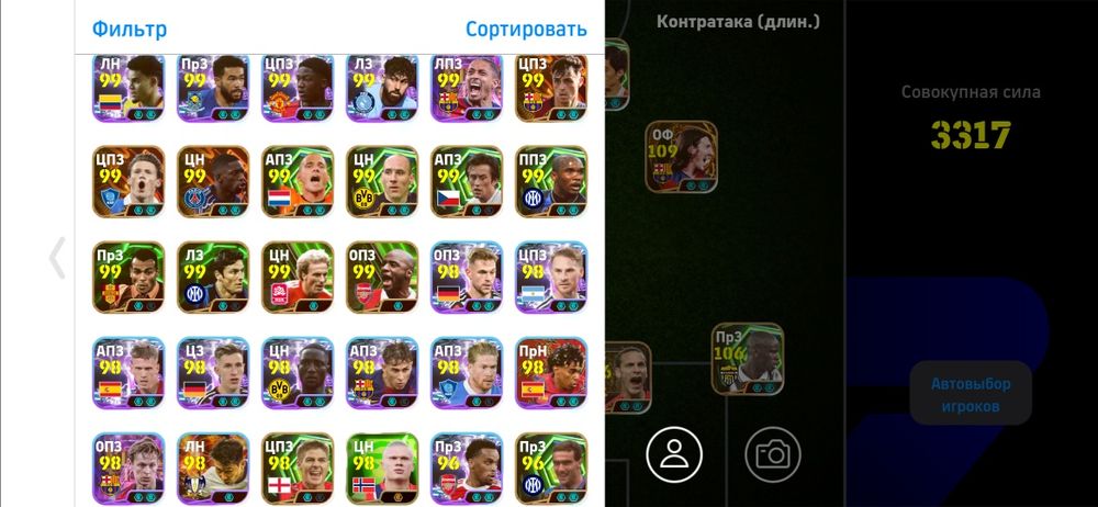 Efootball аккаунт сатылады !