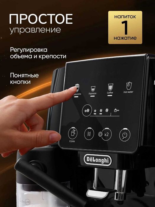 Кофемашина автоматическая De’Longhi ECAM-220.60.B, с капучинатором