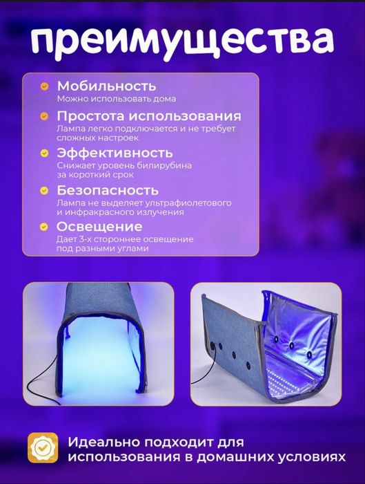 Лампа от желтушки