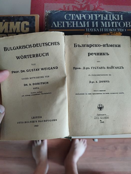 Стари Книги в задоволително състояние