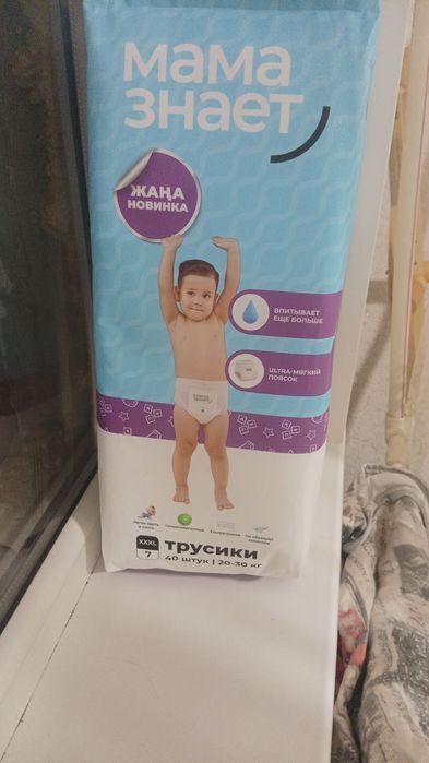 Продам памперсы мама знает 7 Ка
