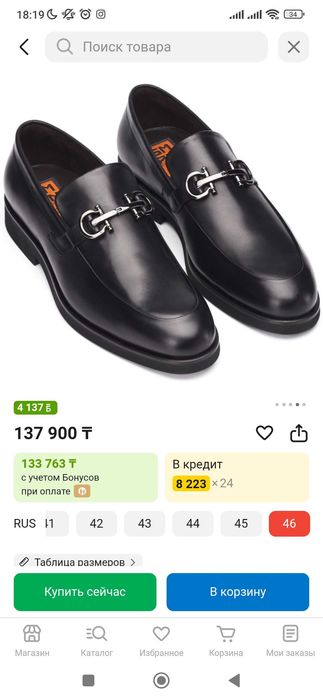 обувь муж туфли бренд