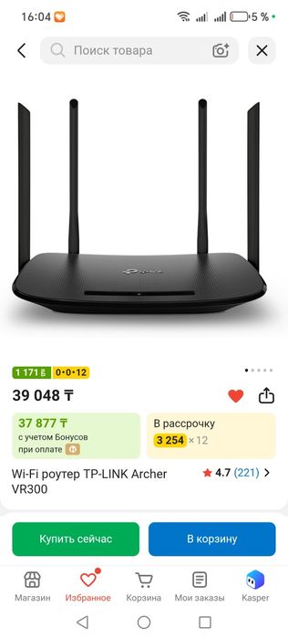 Продам модем Tp-link Archer VR300
