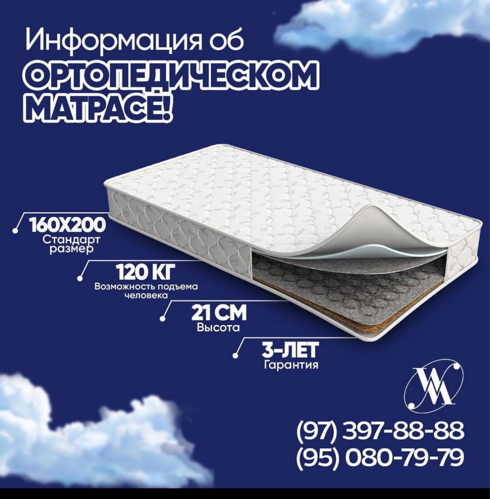 Ортопедические матрасы цена за кв.м любой размер под заказ: 400 000 сум ...