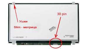 Продам экран для ноутбука, ультрабука