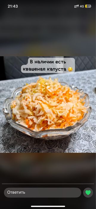 Капуста квашеная