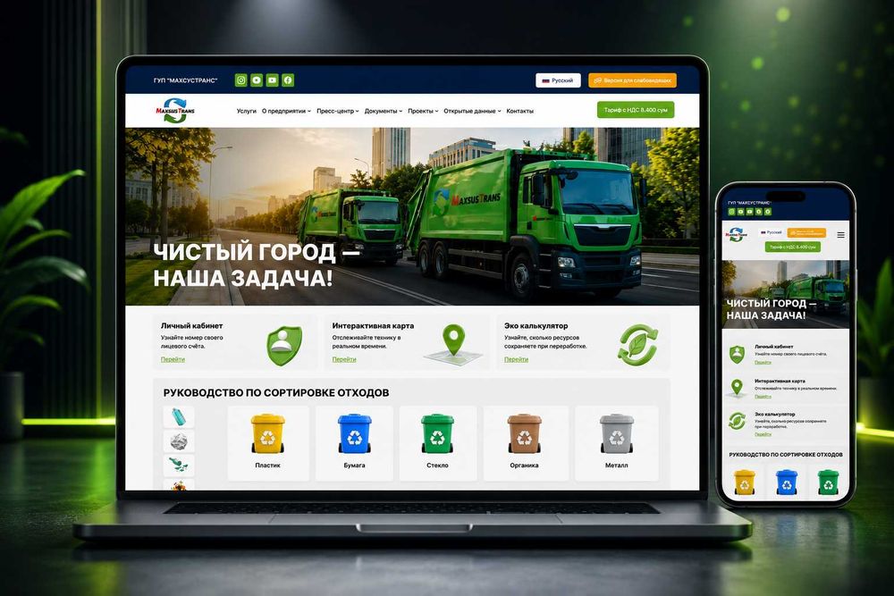 Sayt yaratish | Создание сайтов | 200+ проектов за 7 лет