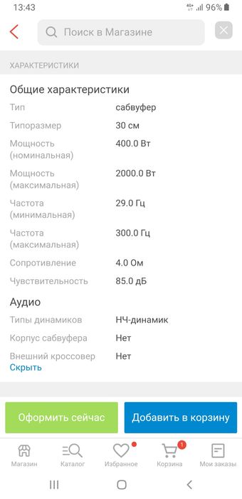 Продам Сабвуферы