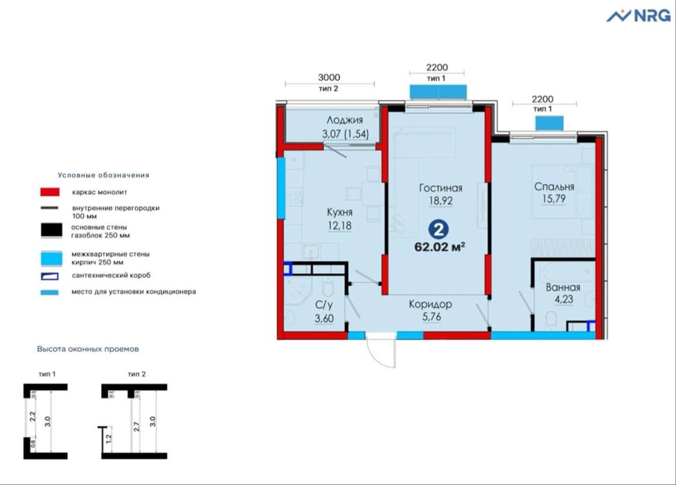 2-комнатная квартира | NRG Jomiy | 62.02 м² | Скидка 21% |Есть ипотека