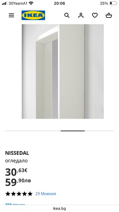 Ново огледало Икеа