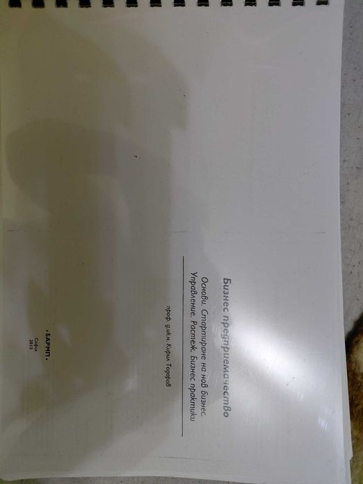 Учебници икономика  УНСС