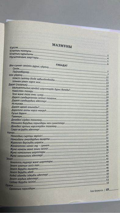 Книга в хорошей форме