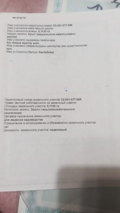 Срочно продаю дом в ИЯФ Алатау