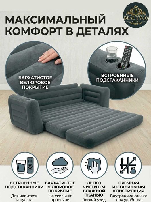 66552 Надувной раскладной диван Intex