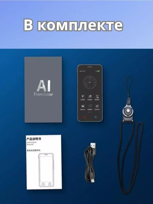 Электронной переводчик