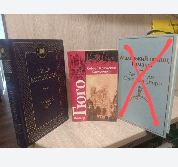 Мировая классика