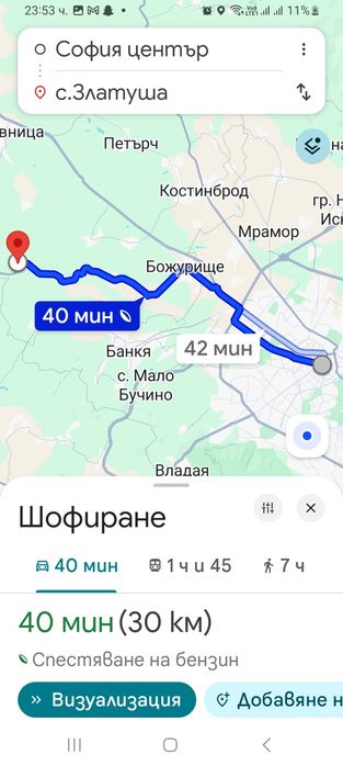 Продава се Парцел в с. Златуша, Област София-област - 2999 кв.м за 24 €/кв.м - Снимка #9