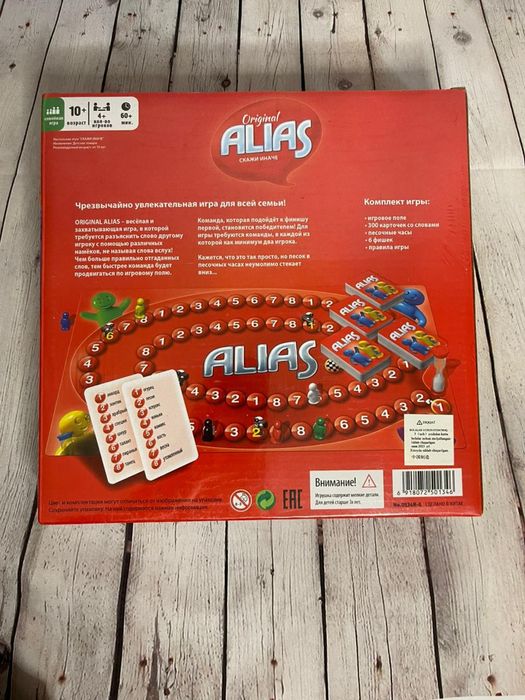 Настольная игра ALIAS