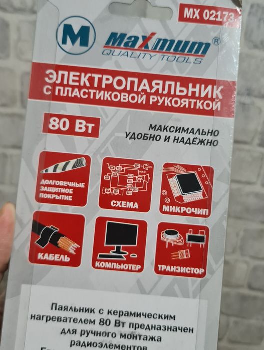 Электропаяльник 80 вт