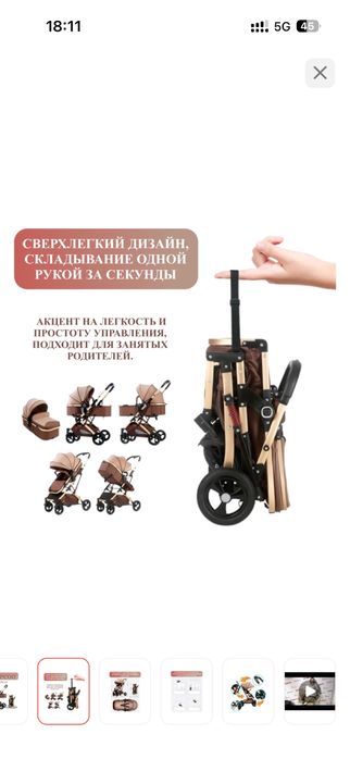 Десткая коляска 2в1