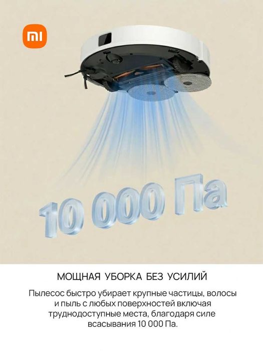 РОБОТ пылесос Xiaomi Robot Vacuum H50 EU
