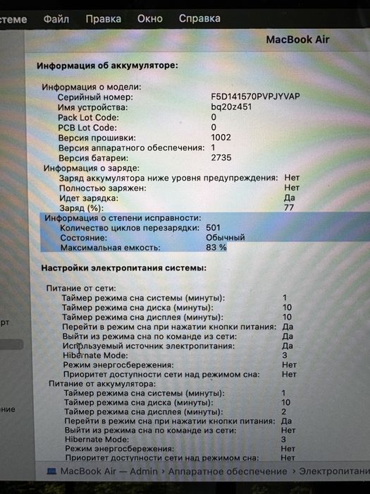 MacBook Air 13 m1