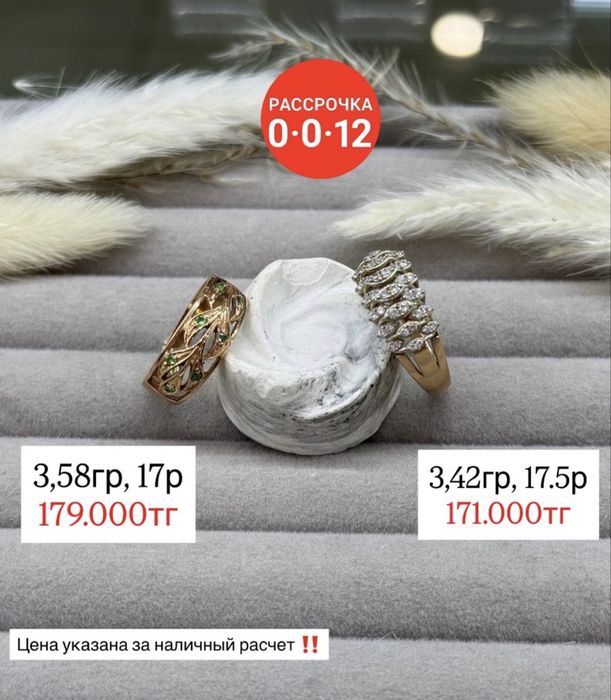 Продам Золотые Кольца