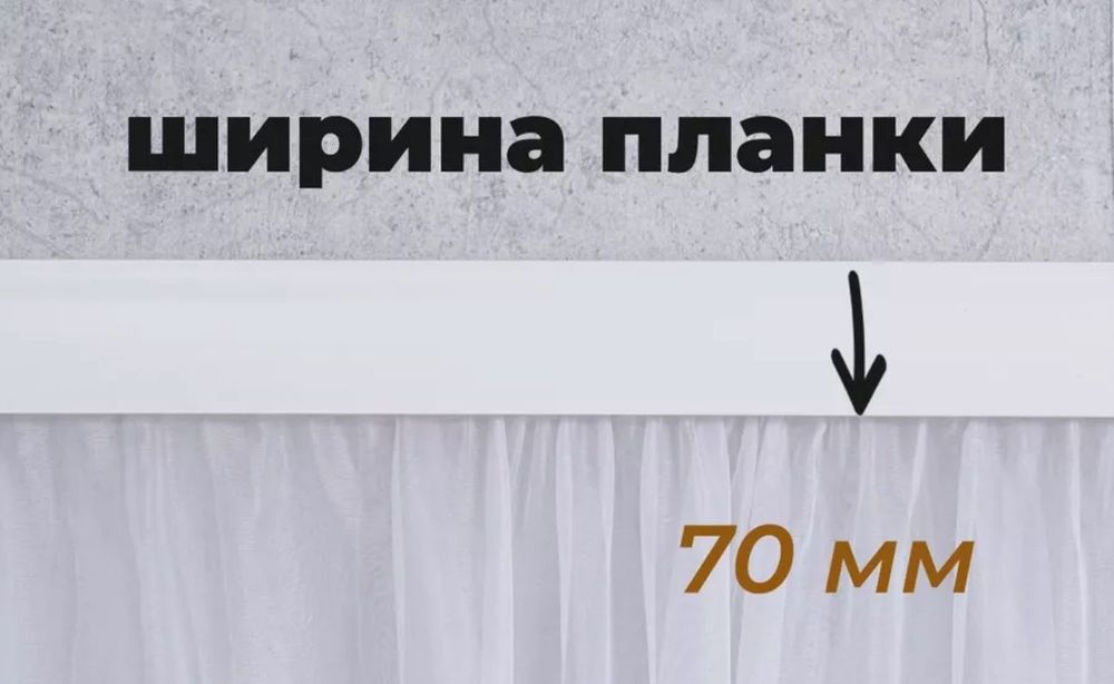 Установка гардин, карнизов для штор