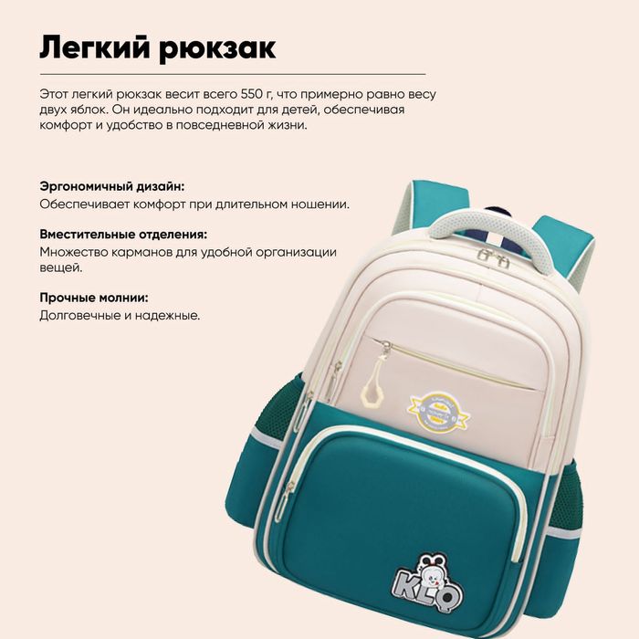 Школьные рюкзаки