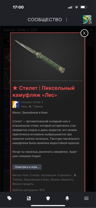 Продам скин Кс2 город актобе