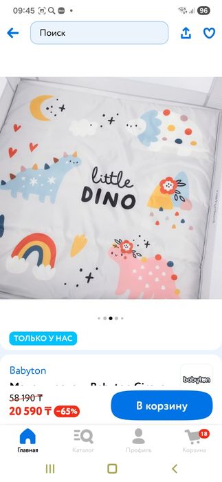 Продам детский манеж.