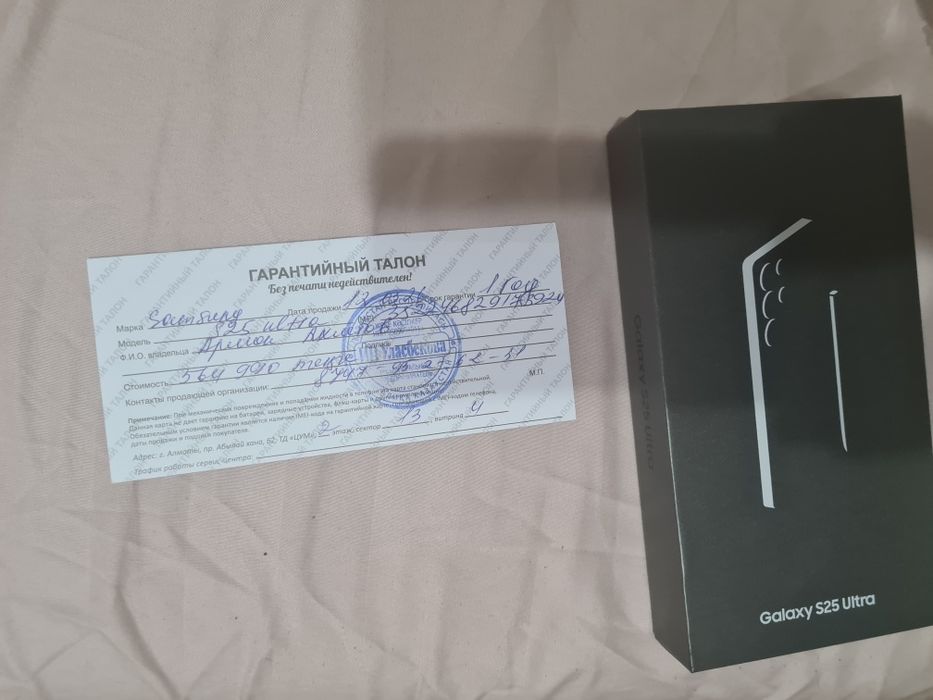 Samsung Galaxy S25 Ultra 256GB