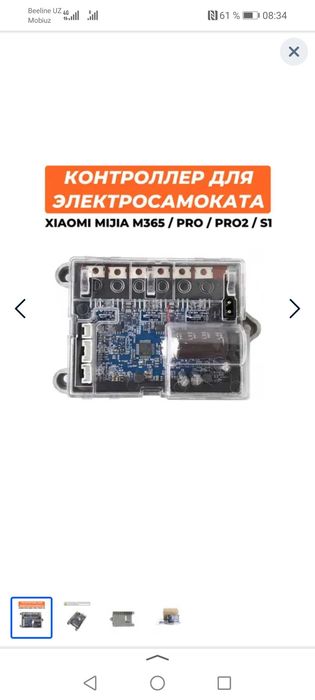 Комплект контроллер приборная панель на электросамокат xiaomi
