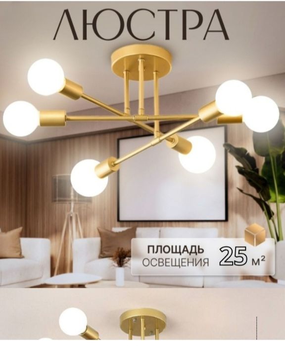 Люстры на штангах, стиль лофт.