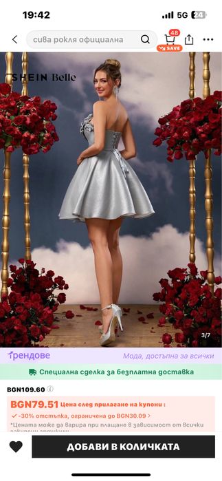 Официална рокля-нова