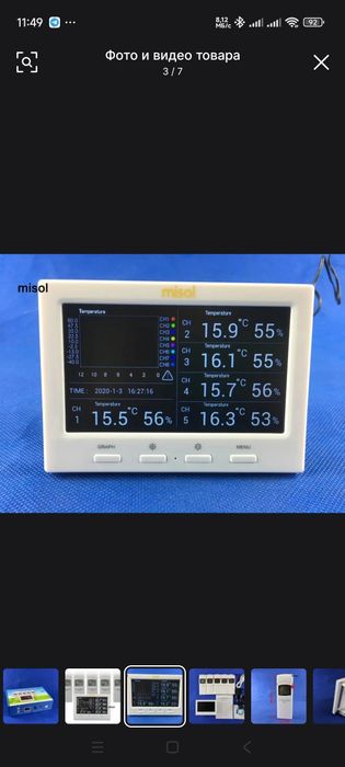 Термометр беспроводной  метеостанция