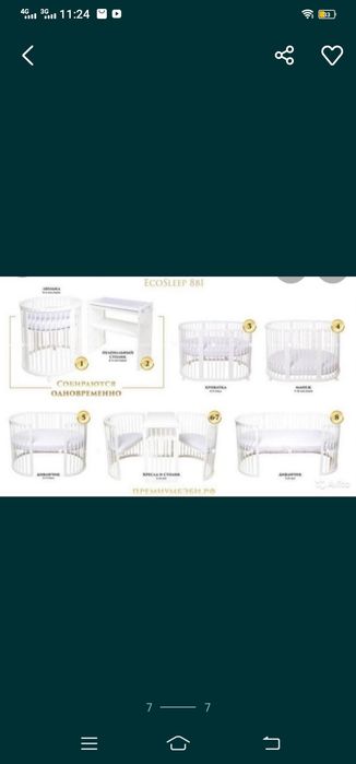 Продам кровать 8в1 premıum baby
