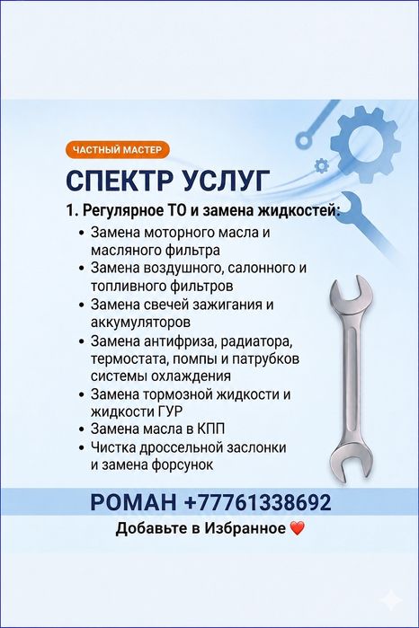 Услуги ТО, диагностика и ремонт ходовой части