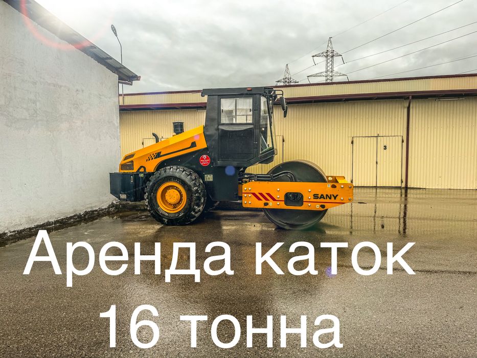 Услуга Аренда Вибро Котак 16 тонн