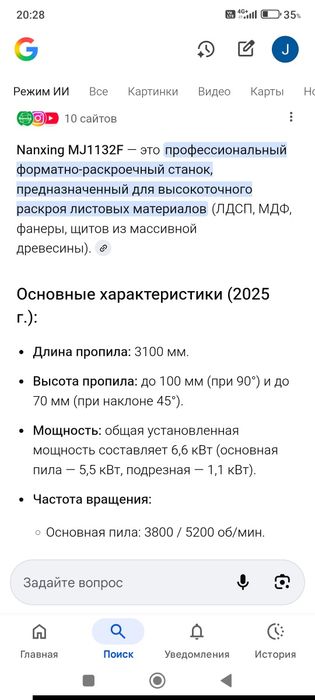 Станок распиловочный