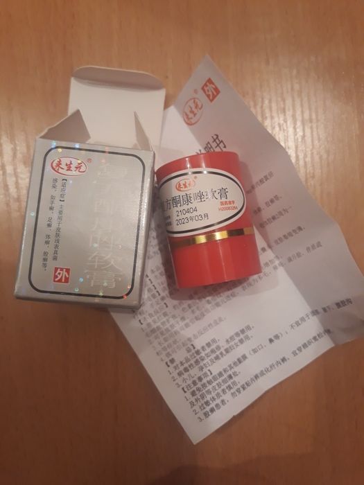 Король кожи! Мазь король кожи