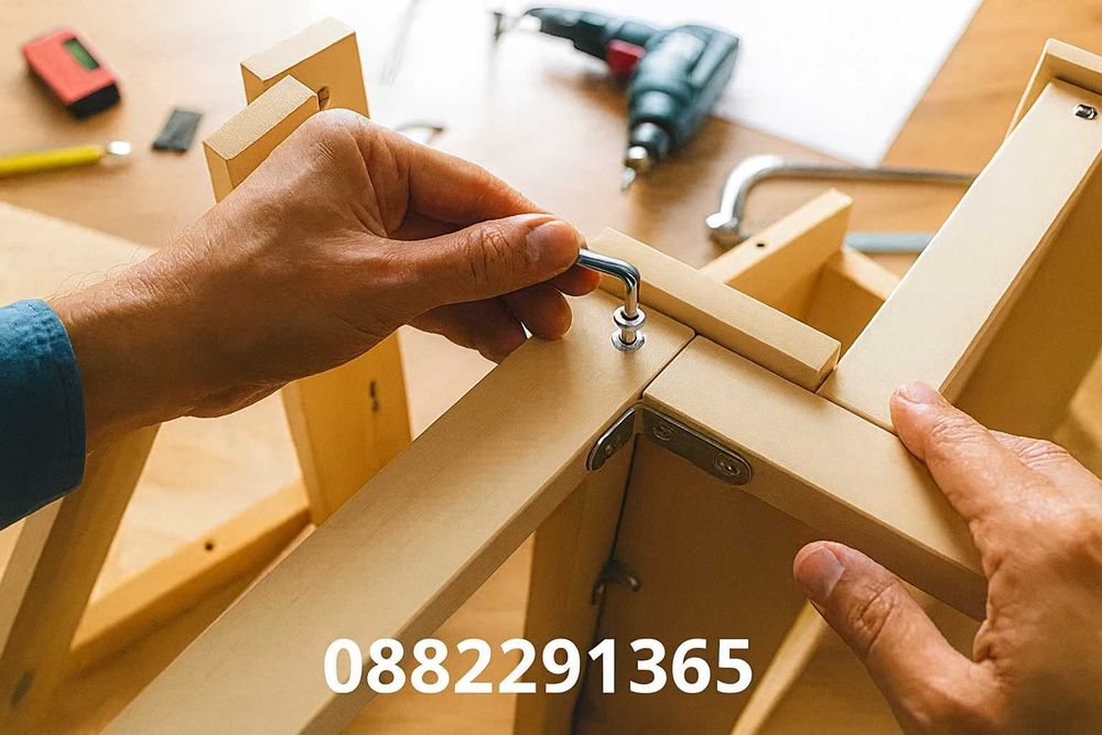 Сглобяване и монтаж на мебели