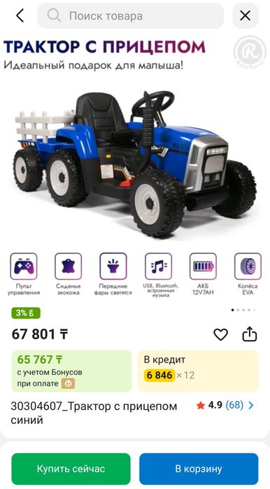 Продам сини трактор в отличном состояни