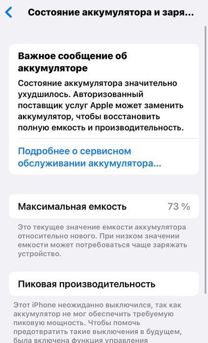 Обмен айфон 8плюс