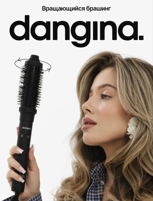 Продам крутящийся электробрашинг Dangina