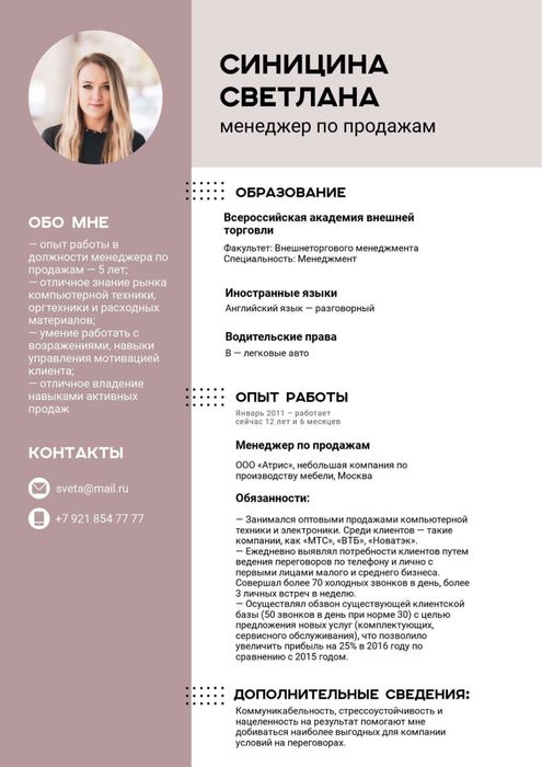 Резюме PDF формате және  WORD